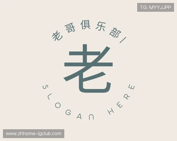 发现老哥俱乐部